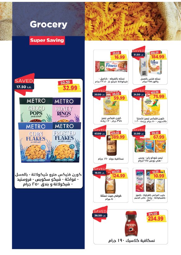 metro offers from 16nov to 25nov 2024 عروض مترو من 16 نوفمبر حتى 25 نوفمبر 2024 صفحة رقم 18